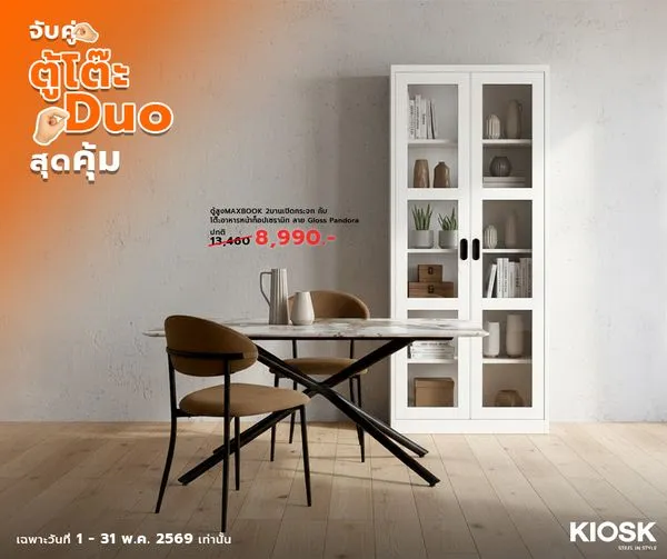 KIOSK Duo Set: MAXBOOK High Cabinet & Gloss Pandora Ceramic Table