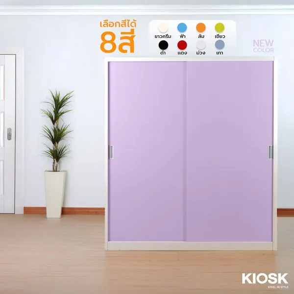 KIOSK SDS-160K Sliding Door Steel Wardrobe 160 cm with Rail